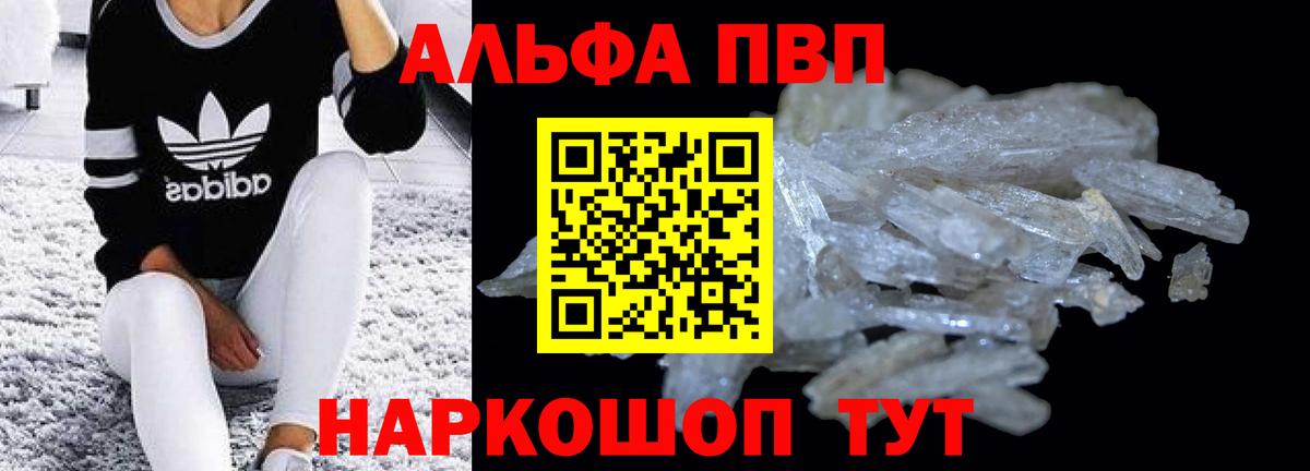 A PVP VHQ  Вход с VPN  Alfa_PVP  Alfa_PVP Соль  Курган  Alfa_PVP мука 