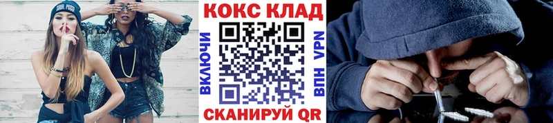 дарнет шоп  Курган  COCAIN Columbia 