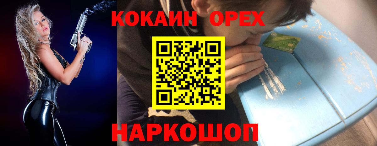 Cocaine 98% Курган