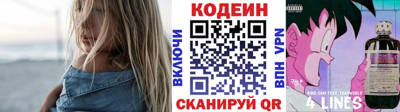 Codein Purple Drank  мега маркетплейс  Курган 