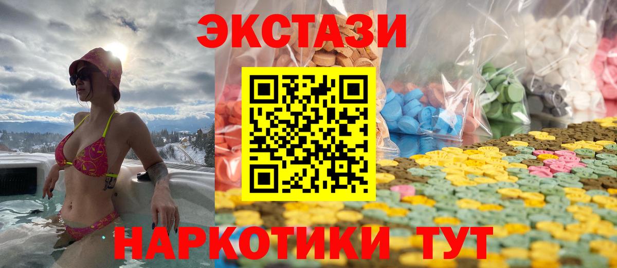 Экстази  Ecstasy таблы  Курган  Вход с VPN  Экстази бентли 
