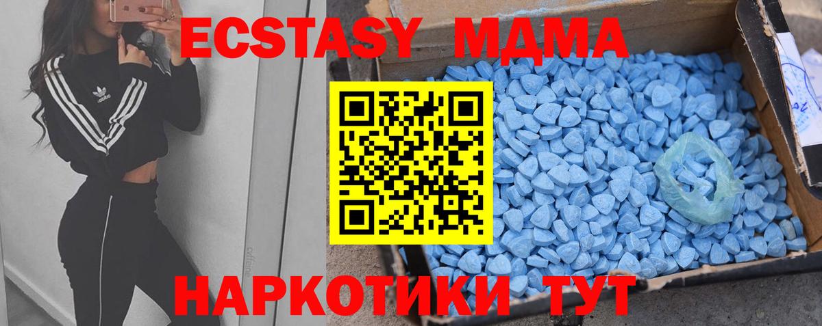 Ecstasy таблы Курган