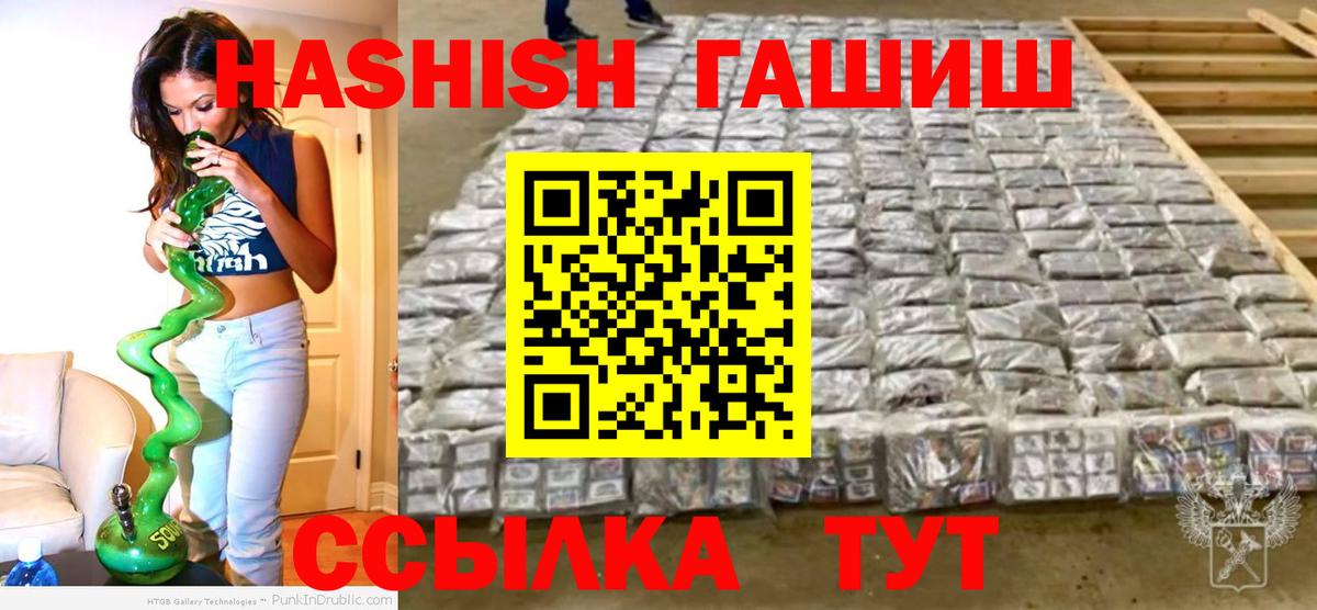 ГАШ гарик  Вход с VPN  ГАШИШ  Курган 