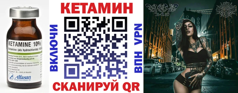 Кетамин ketamine  наркотики  дарк нет состав  Курган 