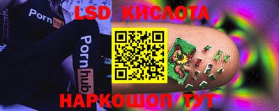 марки lsd Моздок