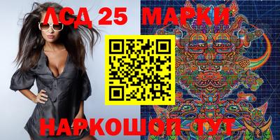 марки lsd Моздок