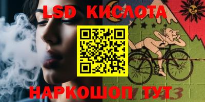 марки lsd Моздок
