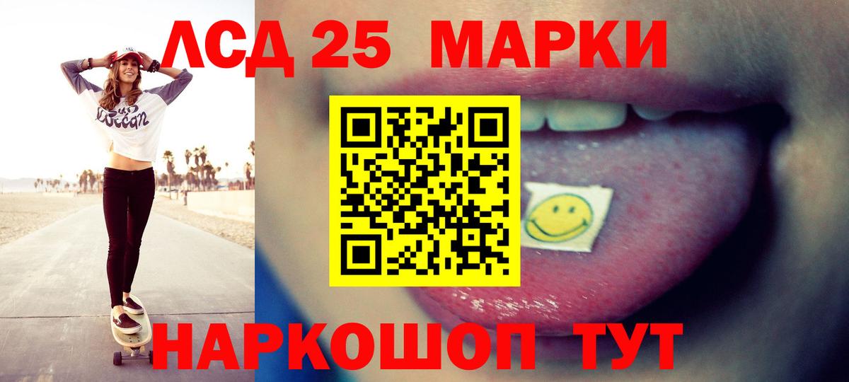 Курган  ЛСД экстази ecstasy  ЛСД экстази ecstasy  Вход с VPN 