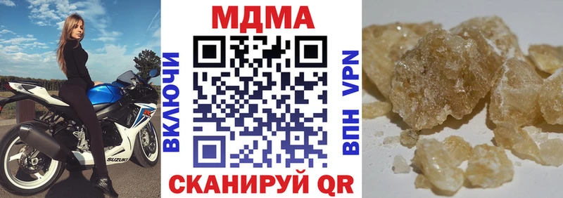дарнет шоп  Курган  МДМА молли 