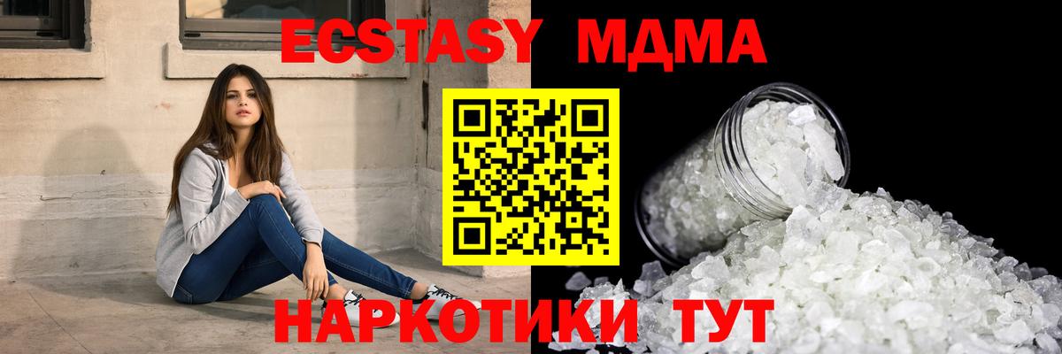 Курган  МДМА Molly  Вход с VPN 