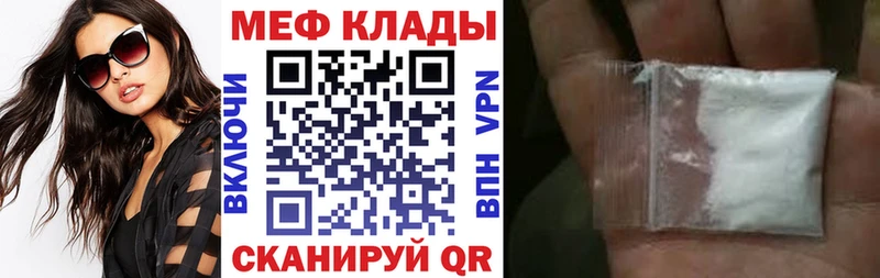 МЕФ  Курган