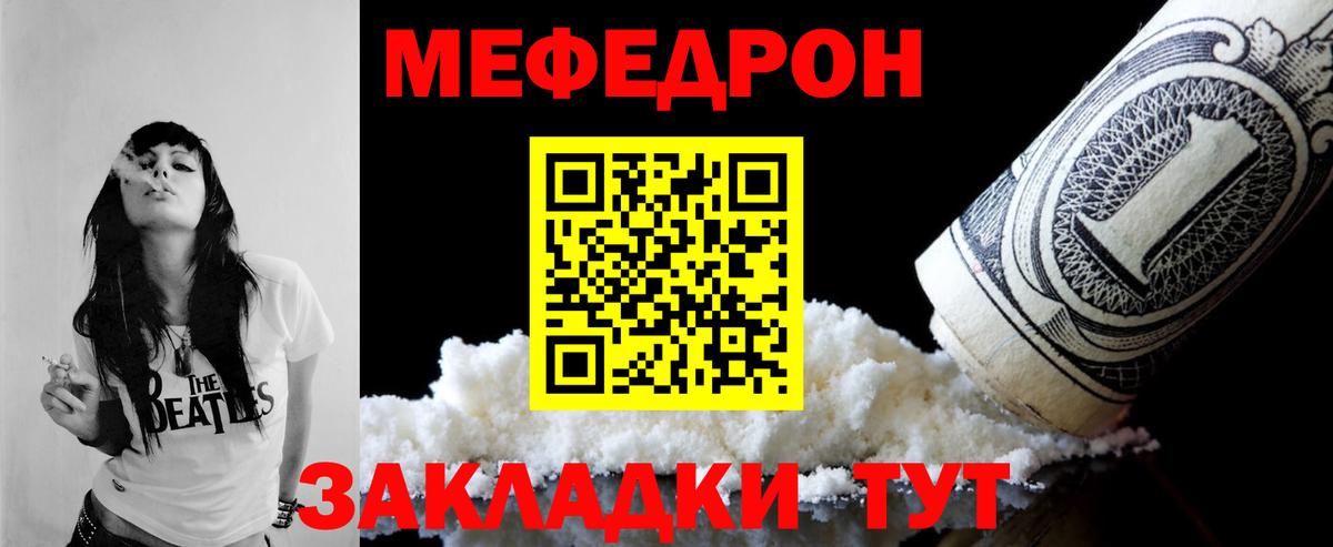 МЕФ 4 MMC  Вход с VPN  Меф  МЕФ кристаллы  МЕФ  Курган 