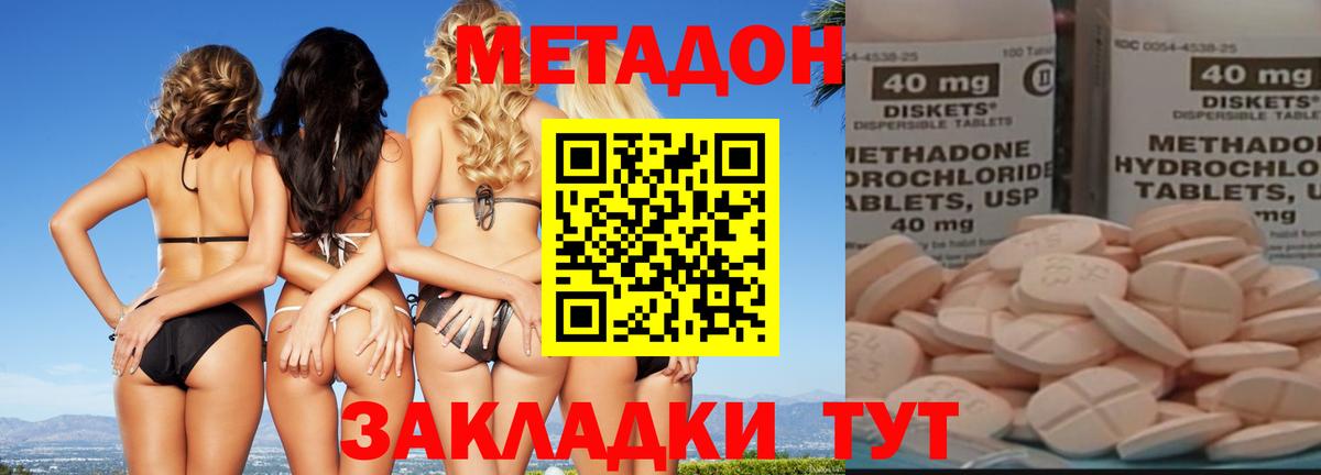 Курган  Метадон белоснежный  МЕТАДОН белоснежный  Вход с VPN 