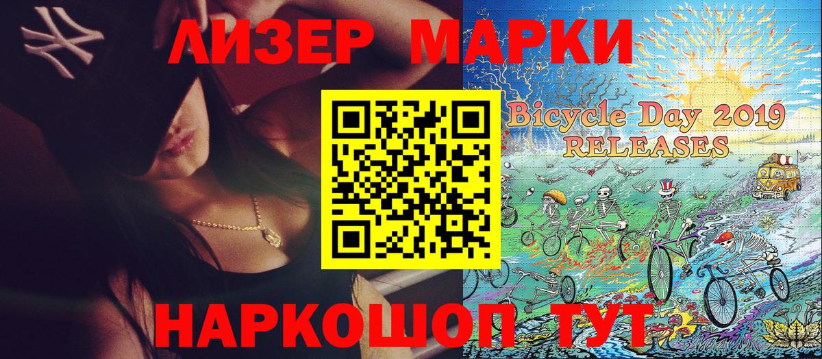 Марки N-bome 1,8мг Курган