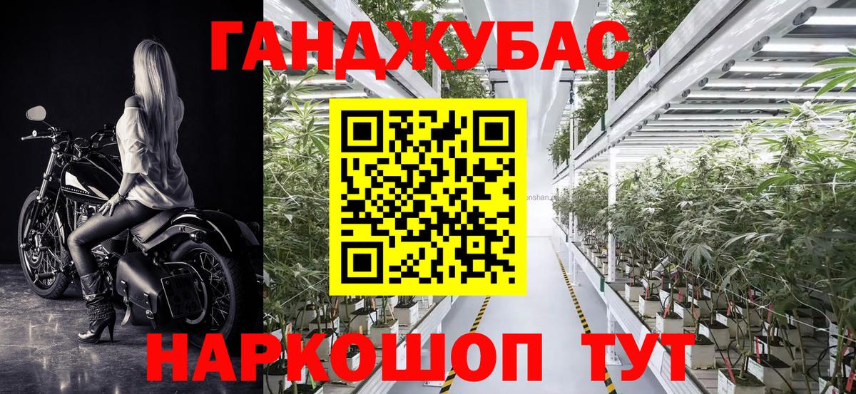 Канабис Ganja  Бошки Шишки гибрид  Вход с VPN  МАРИХУАНА Amnesia  Курган 